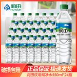 江西润田饮用水550ML*24瓶整箱纯净水瓶装矿泉水整箱批发非矿泉水
