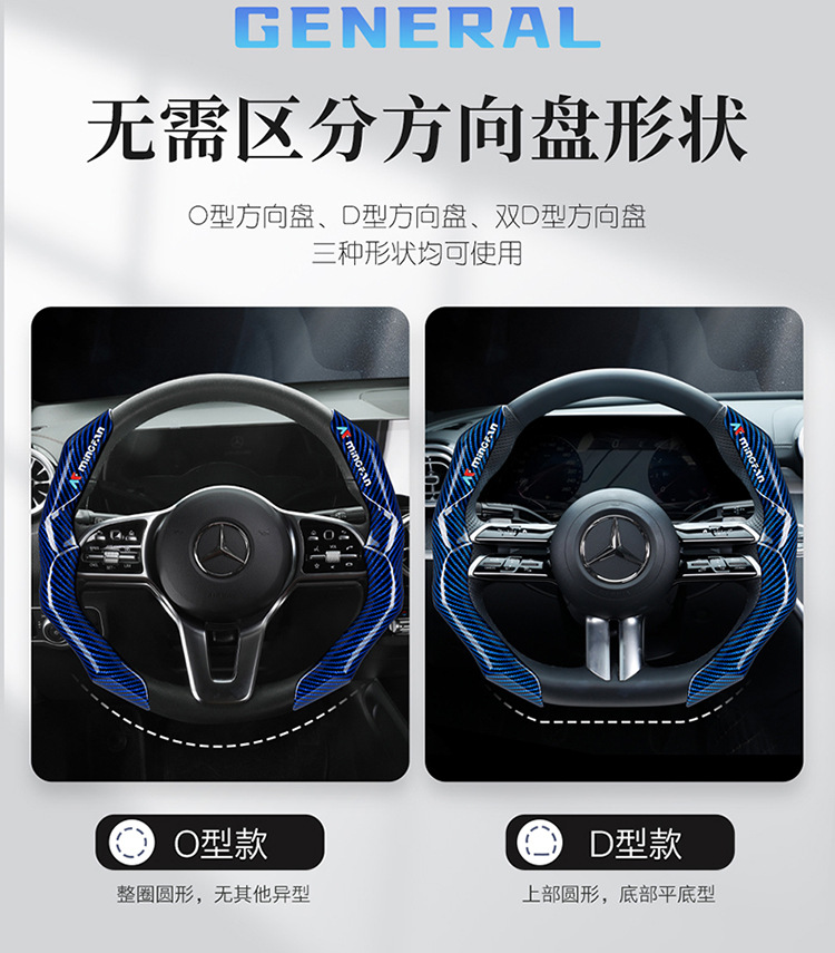 Men's Dynamic and Fashionable Cassette Carbon Fiber Car Steering Wheel Cover Ultra-Thin Anti-Slip 3D Handlebar Cover Suitable for 99% of Cars