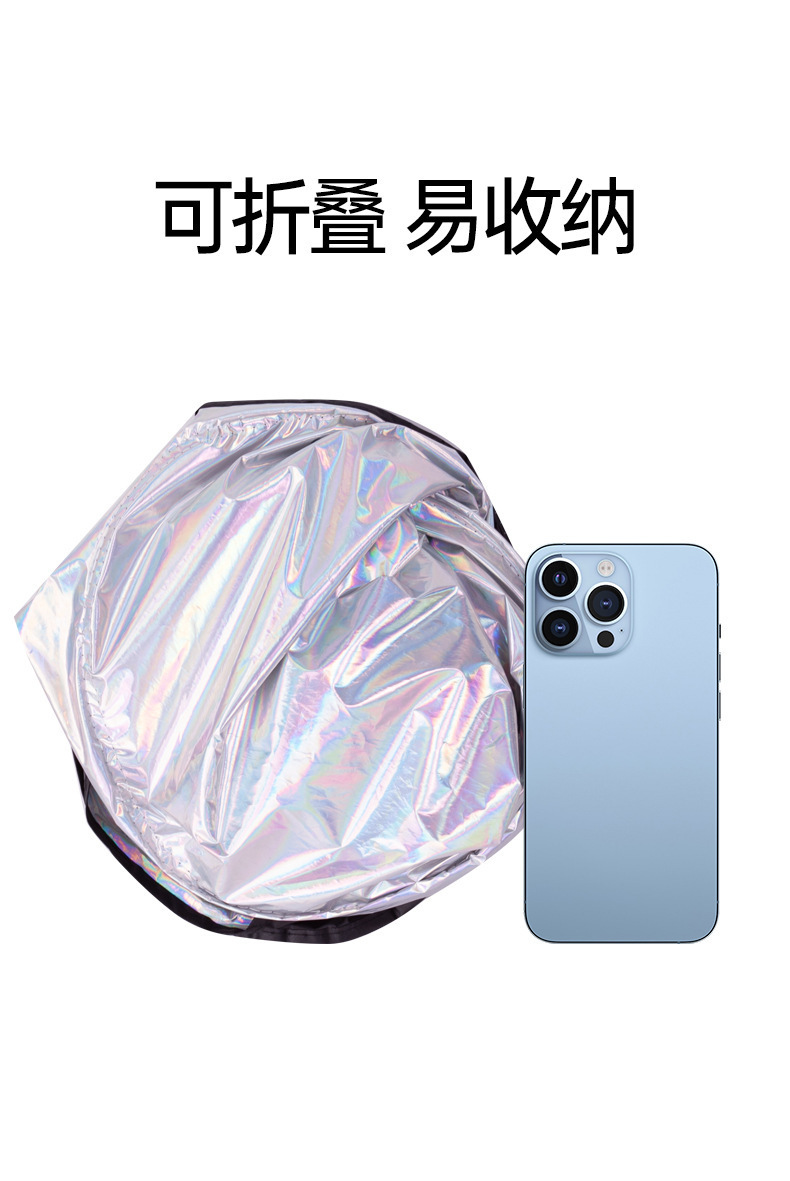 Car Sunshade, Foldable Front Windshield Sunshade, Summer Sun Protection Artifact, Car-Mounted Laser Sunshade