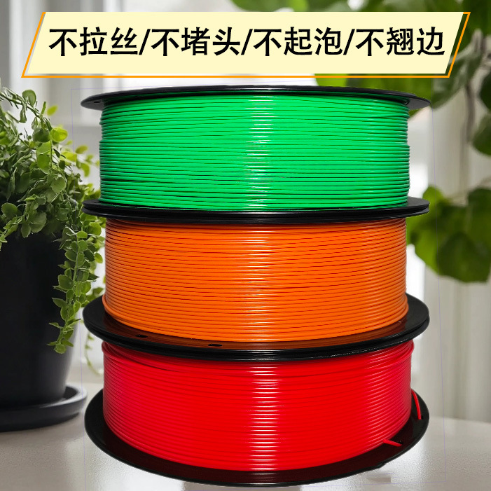 3D プリンタ消耗品 PETG1.75mm ブラシなし、詰まりなし、高靱性フィラメント竹プリンタ消耗品ユニバーサル|undefined