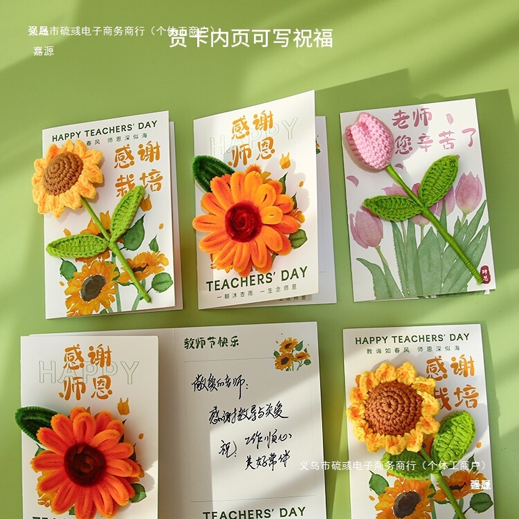 教师节礼物贺卡2025新款感立体向日葵折页祝福小卡片送女老师其他|undefined