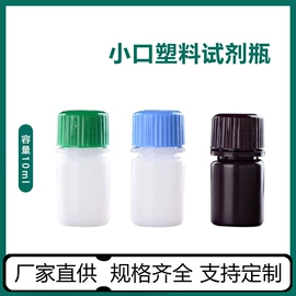 塑料瓶、壶;塑料桶;试管、滴管