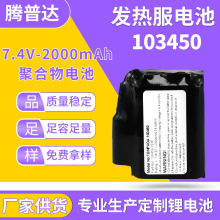 103450�늳�7.4V늳ذl�����װl�������2000mAh�ۺ����늳�