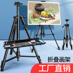 金属の画架携帯折りたたみ式鉄の画架スケッチ子供の写生の小さい三脚の広告の展示棚の卸売り