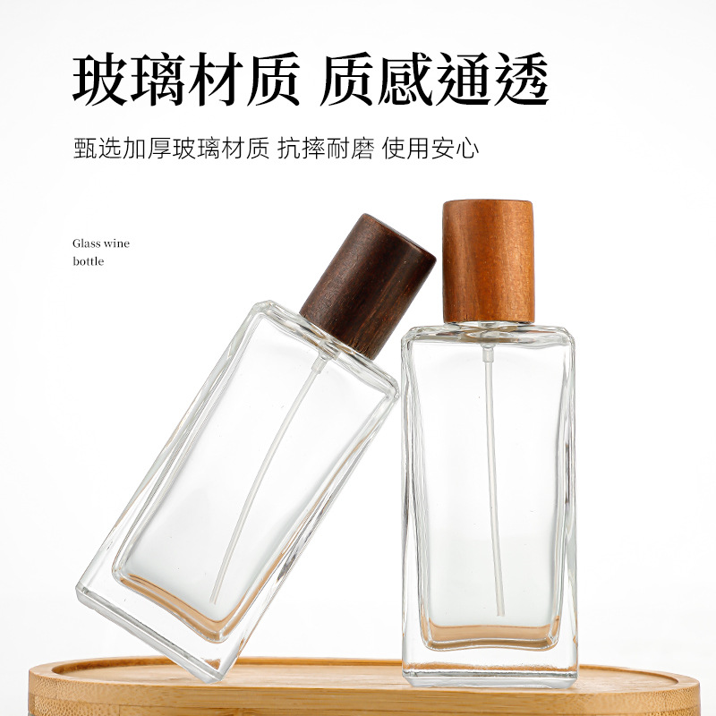 50ML卡口木盖香水分装瓶按压式爆款喷雾瓶高端化妆品瓶玻璃香水瓶