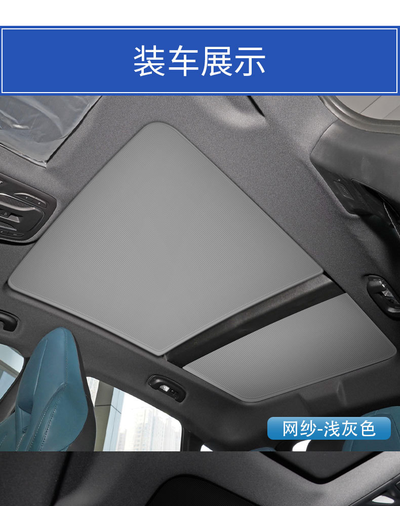 Factory Direct supply famous MG MG7 ice crystal sunshade skylight sun protection insulation mesh sunshade car supplies batch