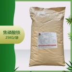 供应焦磷酸铁 25kg/袋 质量保证 食品级 焦磷酸铁