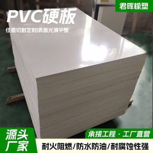 Gray Pvc Hard Board High Hardness Vinyl Chloride Pvc Board Cutting Flame Retardant Anti-Corrosion Acid and Alkali Resistant Hard Upvc Board