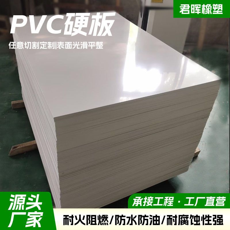 Gray Pvc Hard Board High Hardness Vinyl Chloride Pvc Board Cutting Flame Retardant Anti-Corrosion Acid and Alkali Resistant Hard Upvc Board