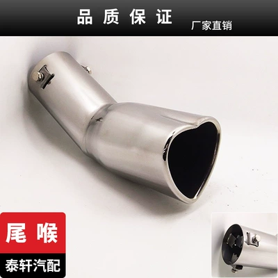 heart-shaped tail throat 63mm — Exhaust pipe - love-single-out-lengthened-curved-silver