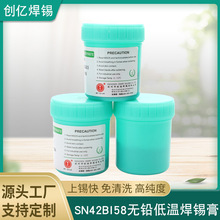 2021�¿�SMT�NƬ�h���o�U�a�� ����Sn42Bi58�o�U�͜ػ������a��