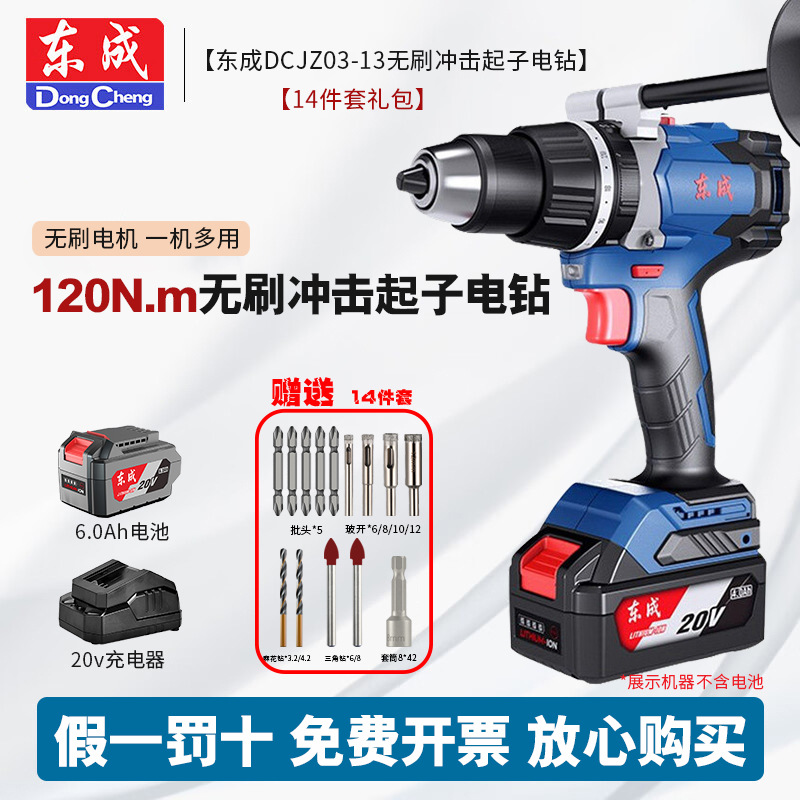 Dongcheng sin escobillas 20V taladro de impacto taladro eléctrico de litio linterna recargable DCJZ03-13 taladro de linterna multifuncional de alta potencia