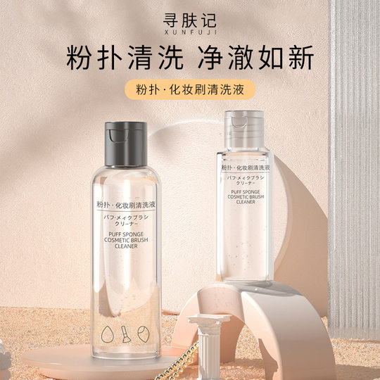 80ml Air Cushion Powder Puff Cleaner Makeup Brush Cleaning Liquid Beauty Egg Cleaner Makeup Sponge Cleaning
