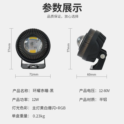 Electric Vehicle, Motuoche Motorcycle headlights, headlights