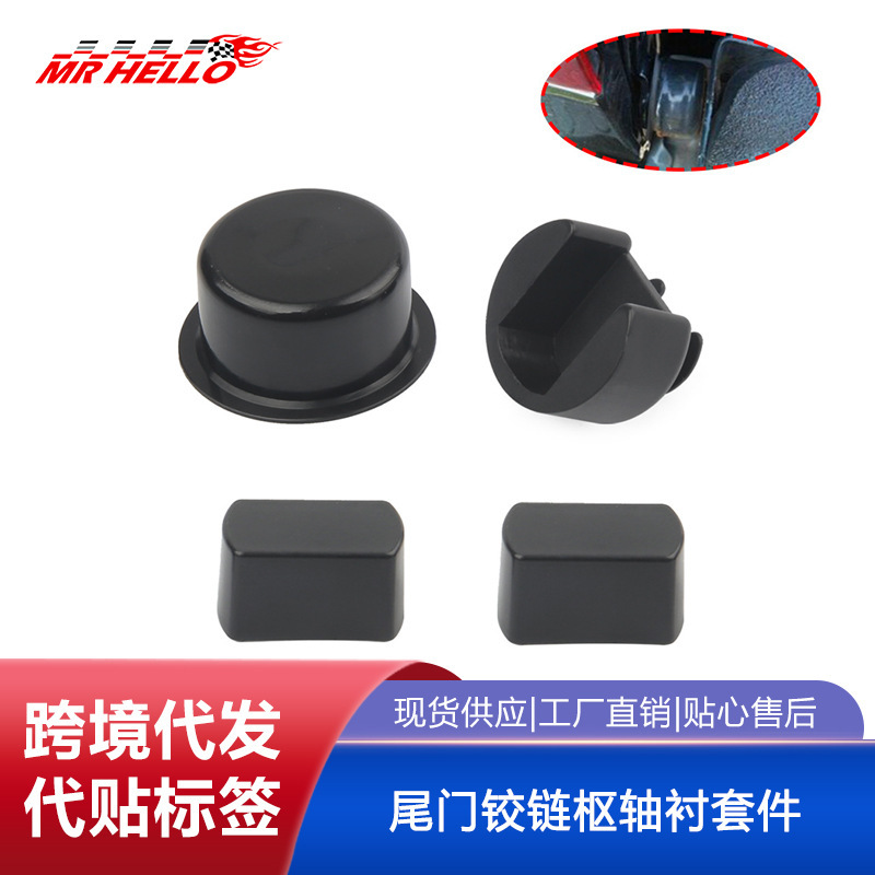 Cross-border hot selling car accessories tailgate hinge pivot bushing parts suitable for Dodge Ram and Ford F series Cross-border hot selling car accessories tailgate hinge pivot bushing parts suitable for Dodge Ram and Ford F series