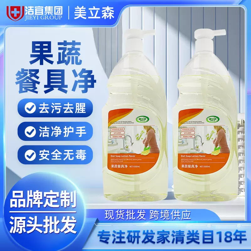 美立森洗洁精1kg量批强力去油洗碗精批发食品级洗涤灵一件代发