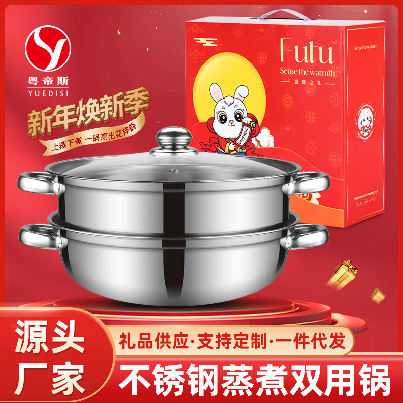 Factory direct supply 28cm thick double-layered three-layer soup steamer multi-purpose pot hot pot stainless steel steamer event gift
