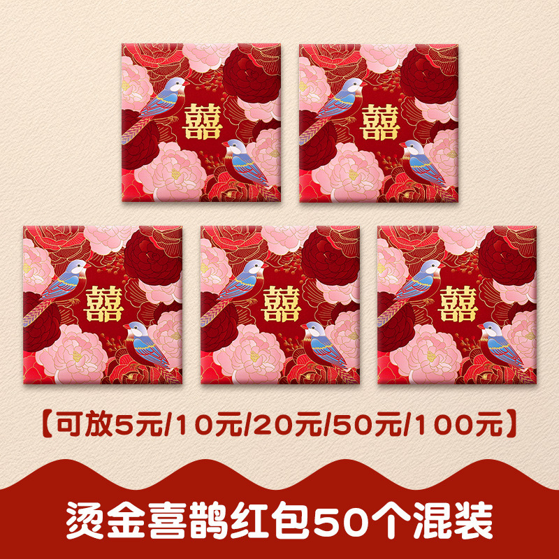 2025年新作結婚式ドアブロック、パーソナライズされたクリエイティブなハッピーワードの小さな赤い封筒、結婚式の100元ミニウェディングバッグ|undefined