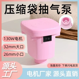 充气泵;气球打气筒;真空压缩袋