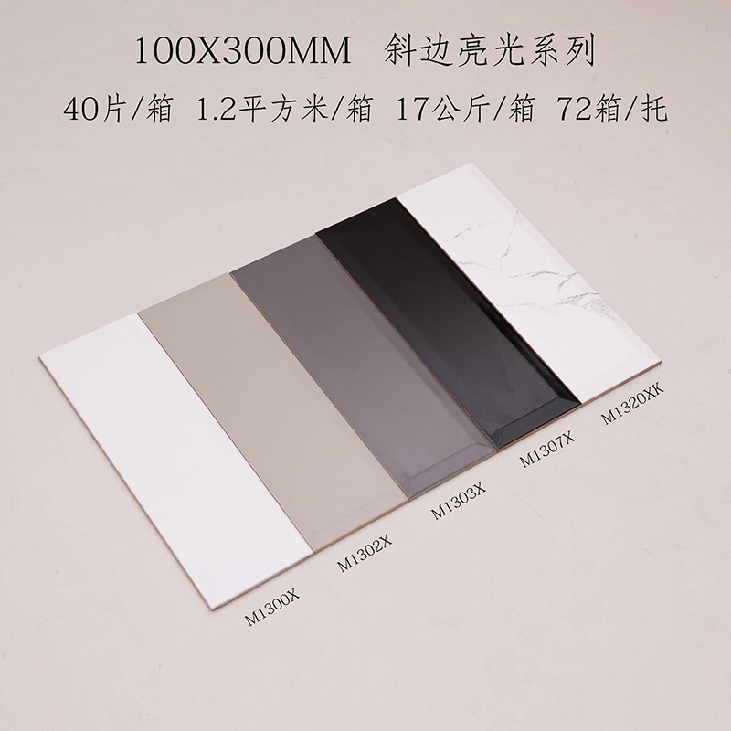 Guangdong Foshan Bright Beveled Edge Tiles 100X300 Spot New Kitchen Bathroom Balcony Plaid Wall Tiles Wholesale