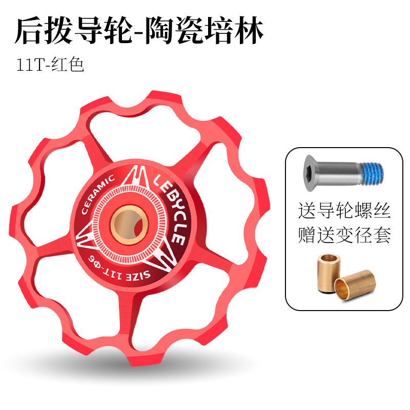 Carretera bicicleta de montaña dial trasero guía rueda cerámica Peilin eje 11T13 diente transmisión piñón accesorios Universal