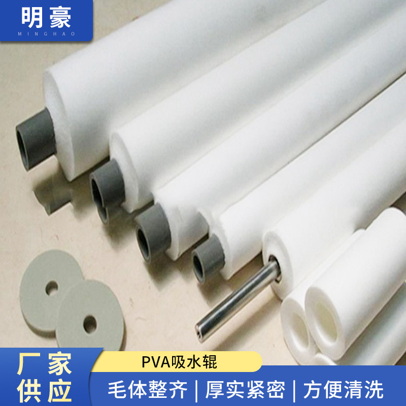 厂家供应 线路板清洗PVA吸水辊 海绵吸水辊 PVC 海绵清洗辊