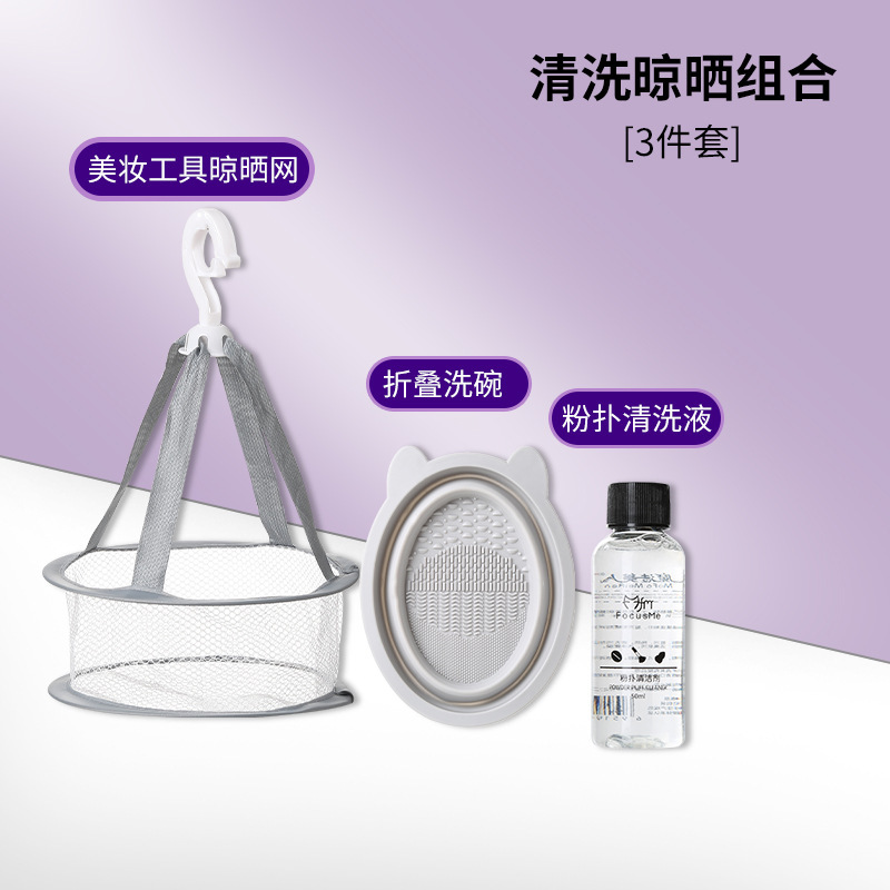 化粧ブラシパフ洗浄器折り畳みシリコンマスク洗浄ツール干しネットポケット美化粧洗浄器|undefined