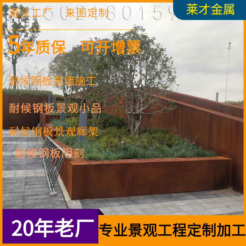 耐候钢板花坛金属花槽厂家焊接安装耐候锈钢板种植花槽做锈加工