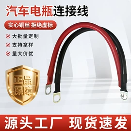 电源系统配件;其他电缆;汽车搭火线