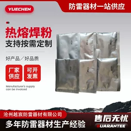 其他防雷设备