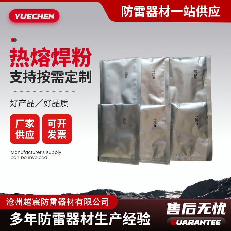厂家现货供应放热焊粉放热焊剂放热焊药火泥放热焊粉防雷工程接地
