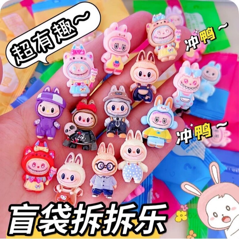 拉布布盲袋夜光实色洞洞乐新奇特玩具可爱卡通饰品配件学生玩具|undefined