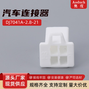 DJ7041A-2.8-214P��܇�B���� ܇�ýӲ��4��2.8���ϼ���ĸ�z��