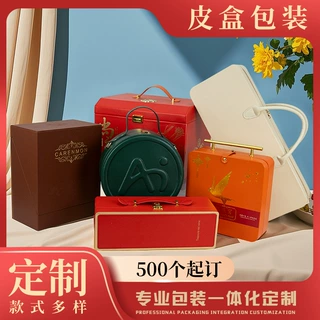 定制礼盒PU皮盒定做天地盖礼品书型翻盖精品盒化妆品套盒抽屉盒子