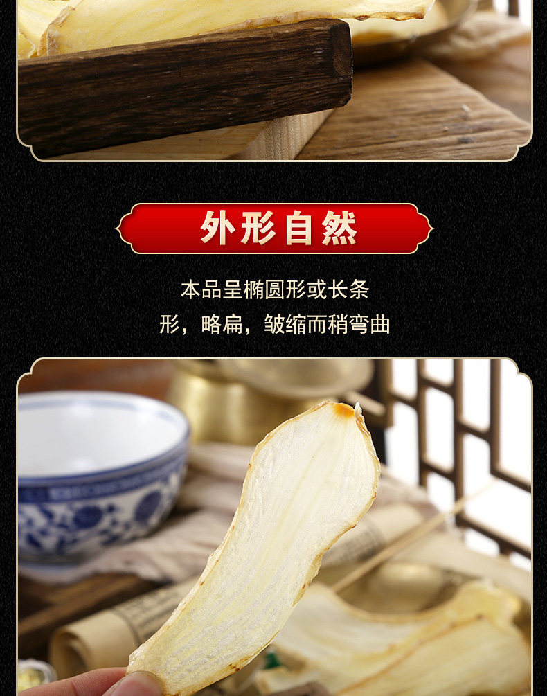 Dried Gastrodia Slices Tian Ma 250g Yunnan Zhaotong Herb for Decoction and Powder quality and texture
