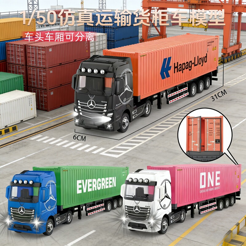 Alloy tractor acousto-optic toy car transporter model simulation truck cross-border container container boy child