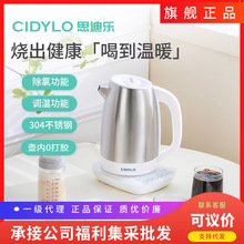 CIDYLO思迪樂家用電熱水壺多功能調奶器保溫一體燒水壺恆溫新款