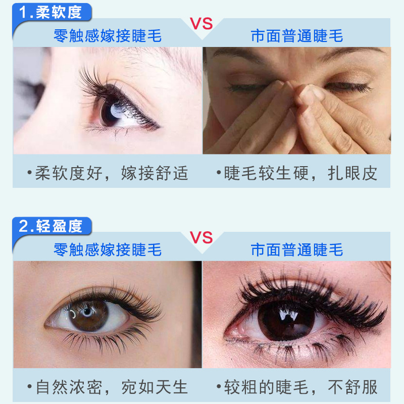 零触感美睫嫁接眼睫毛工具自己嫁接超软浓密自然仿真种植假睫毛