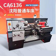 沈阳6140车床 CA6150普通车床 CA6140卧式车床 马鞍车床6250车床