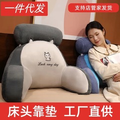 ドロップシッピング卸売アイスビーンズベッドサイドクッションベッドクッション大型背もたれクッション枕睡眠ソファ腰保護