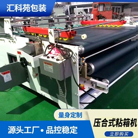 纸包装机械;模切机;上光机
