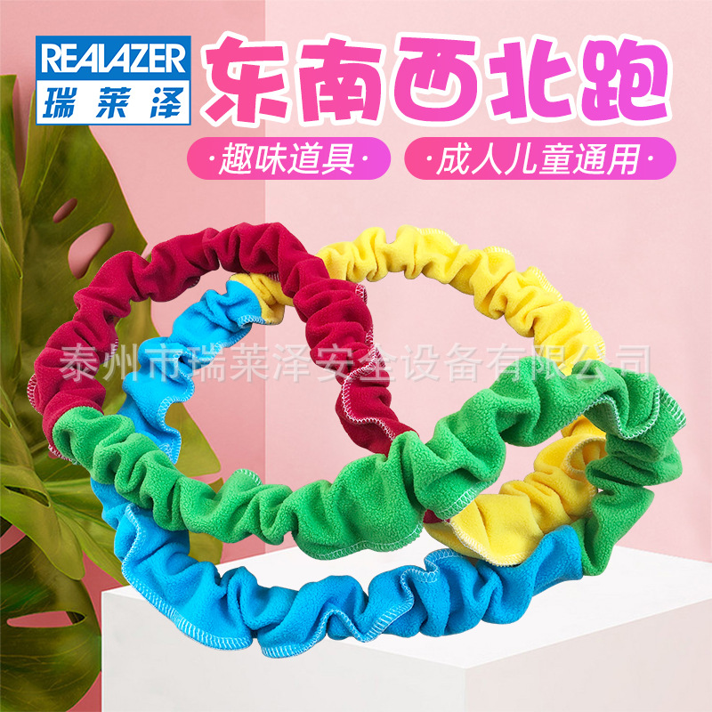 幼儿园亲子趣味团建道具拓展游戏弹力绳 东西南北跑 拉力圈彩虹绳