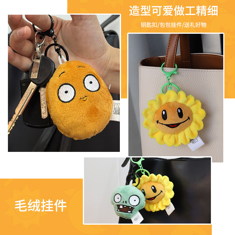 Plants vs. Zombies 2 Plush Toy Doll Children's Gift Pea Shooter Wogua Sunflower Doll Pillow