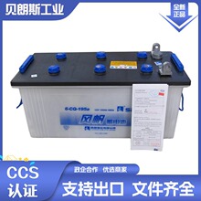 风帆牌 铅酸蓄电池12V195Ah 应急照明电瓶 6-CQ-195 游船电池组