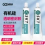 防水粘接密封耐高温密封胶