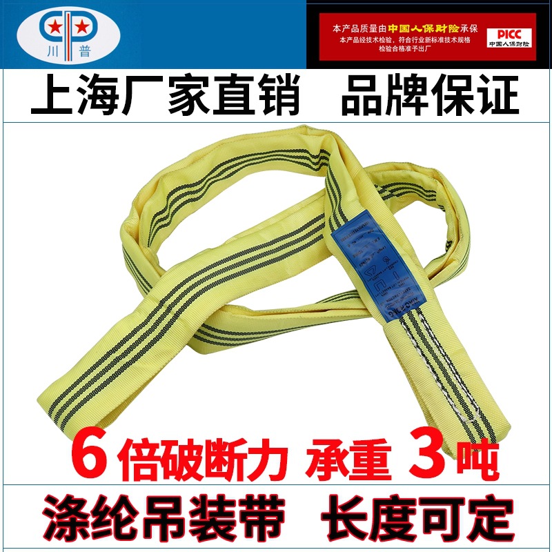 环形柔性吊装带 涤纶起重吊车吊带 工业运输港口船舶起吊装带3吨