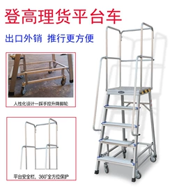 脚手架;家用梯;仓储车间用梯