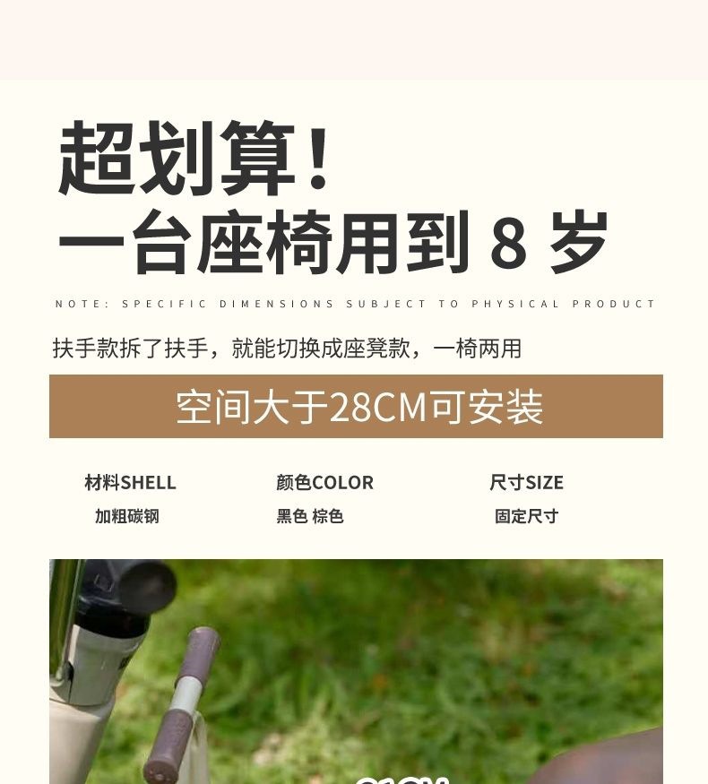 Electric vehicle child seat, front-mounted child seat, baby and child electric scooter seat, infant and toddler seat, older child seat