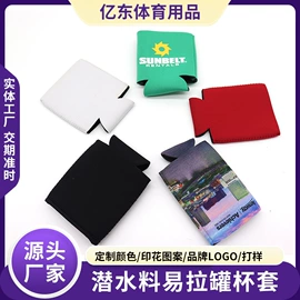 杯套/壶套/保温套;收纳袋收纳包;冰袋冰包