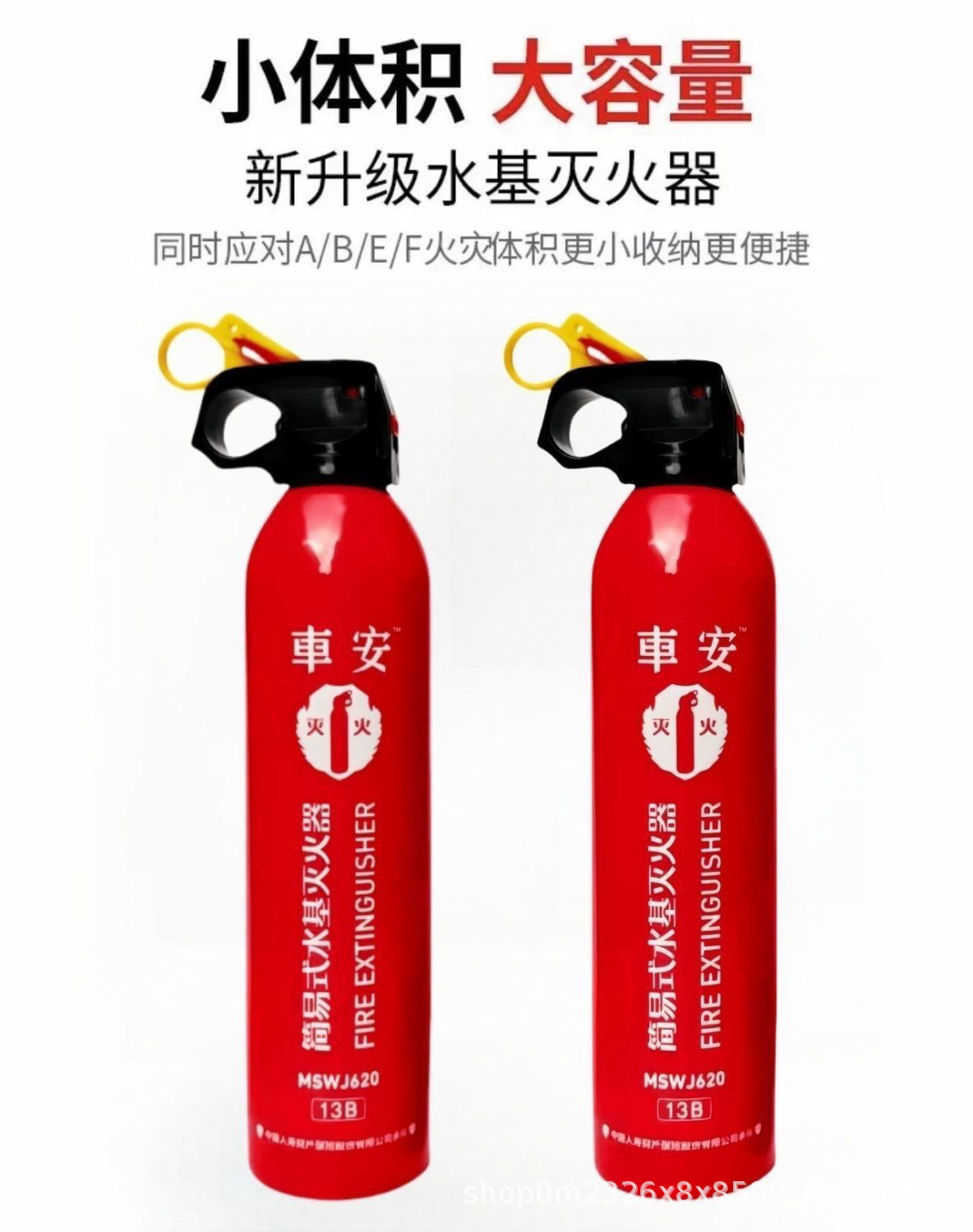 New national standard water-based fire extinguisher for vehicles, offering superior performance, designed for private cars, portable, and suitable for in-car use, and for annual fire safety inspection